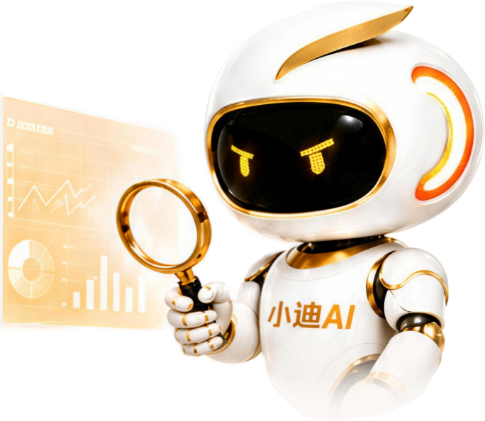 小迪AI营销诊断助手